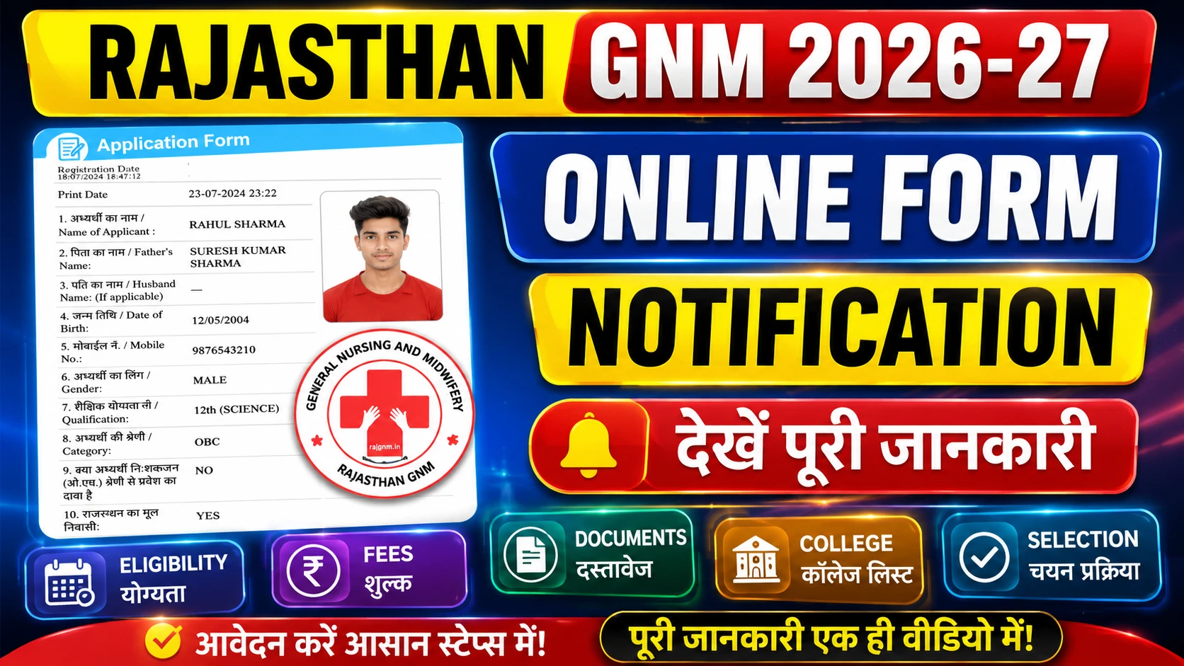 GNM Nursing